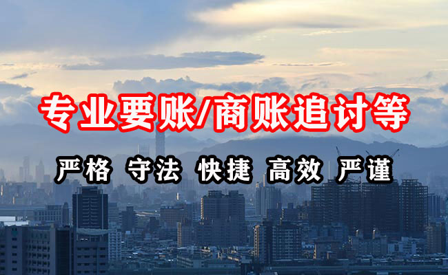 东海岛要债公司